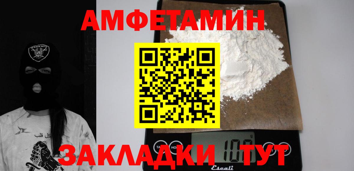 АМФЕТАМИН  дарк нет телеграм  Вход с VPN  Новороссийск  АМФ VHQ 