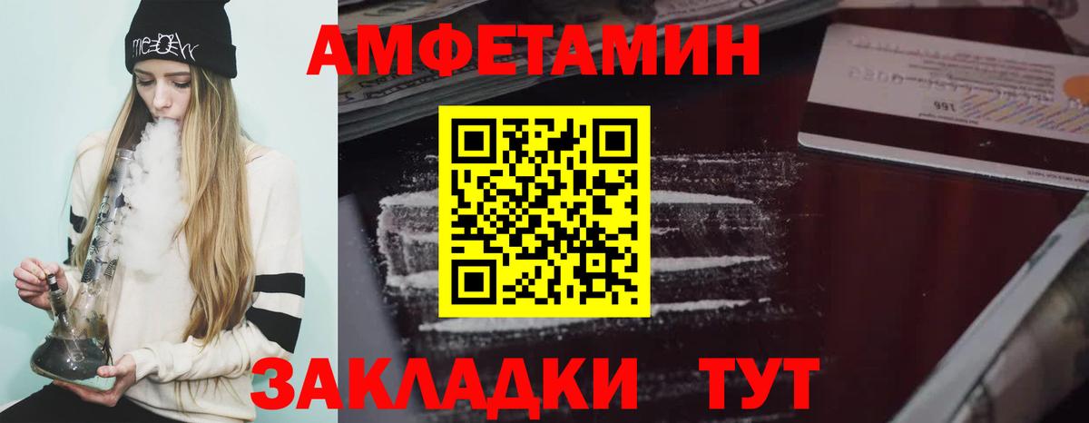 Amphetamine 97% Новороссийск