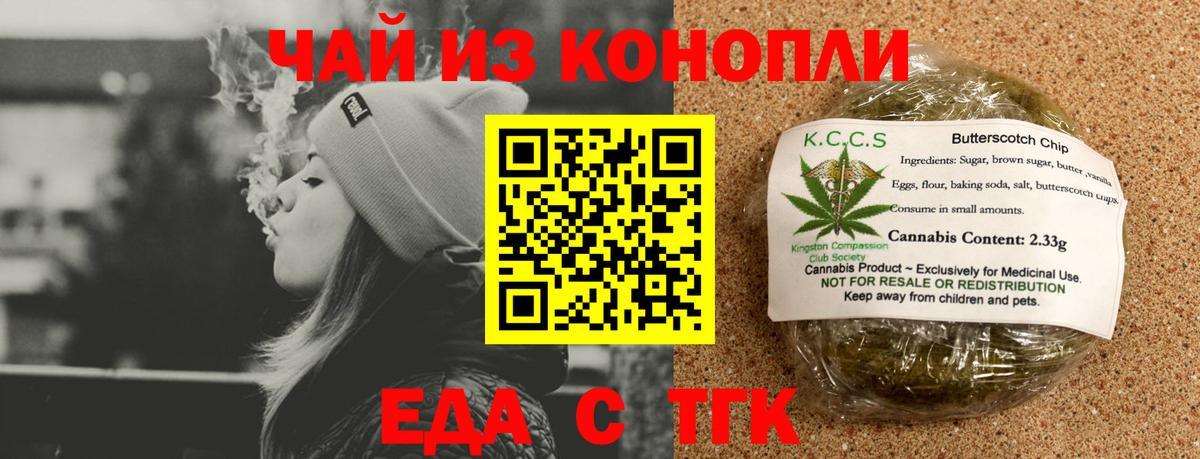 Canna-Cookies конопля  Вход с VPN  Новороссийск 