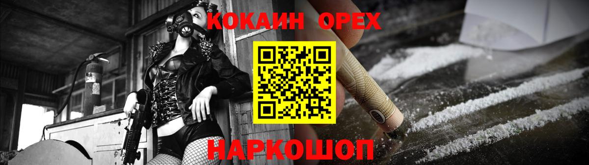 Cocaine 97% Новороссийск