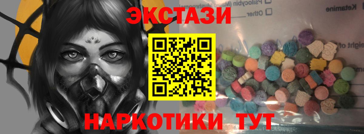 ЭКСТАЗИ TESLA  Ecstasy    маркетплейс  Вход с VPN  Экстази Дубай  Новороссийск 