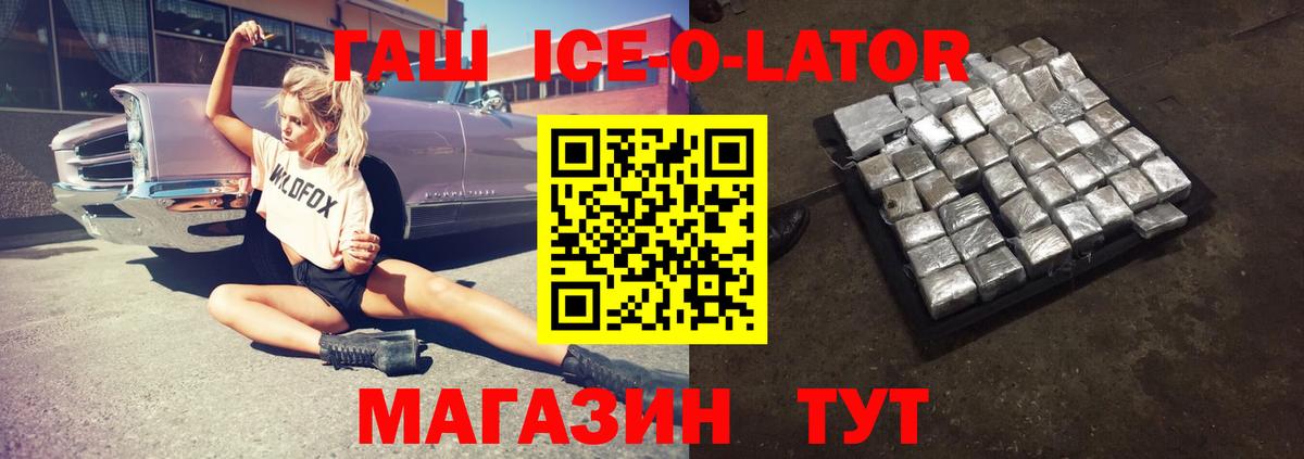 Новороссийск  Гашиш Cannabis  где найти   Вход с VPN  ГАШ 