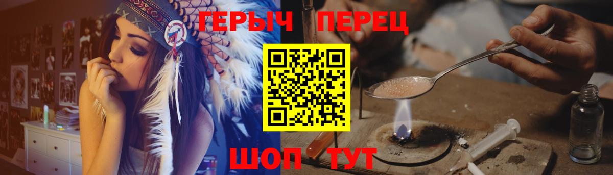 Героин VHQ  Вход с VPN  ГЕРОИН  Новороссийск 