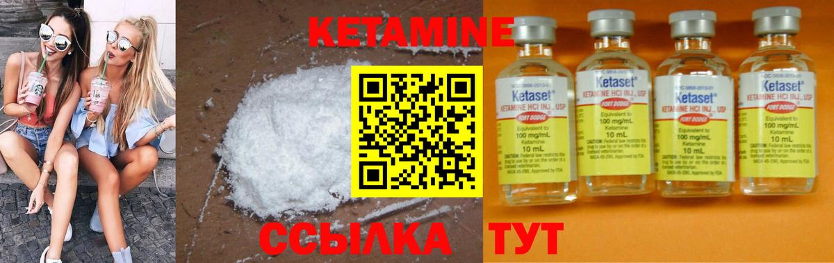 Новороссийск  блэк спрут маркетплейс  Вход с VPN  Кетамин ketamine 