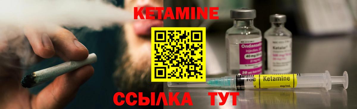 КЕТАМИН VHQ Новороссийск
