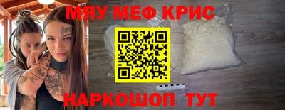 меф VHQ Нягань