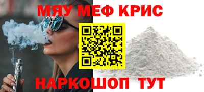 меф VHQ Нягань