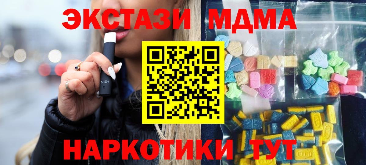 Новороссийск  МДМА кристаллы  Вход с VPN 