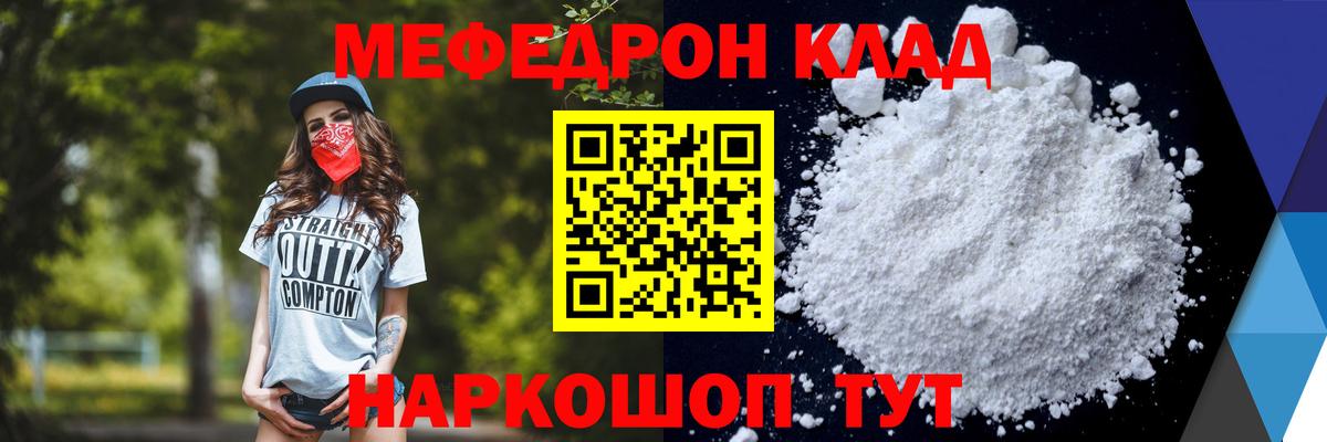 МЕФ  Новороссийск