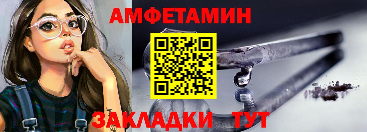МЕТАМФЕТАМИН мет  Вход с VPN  Новороссийск 