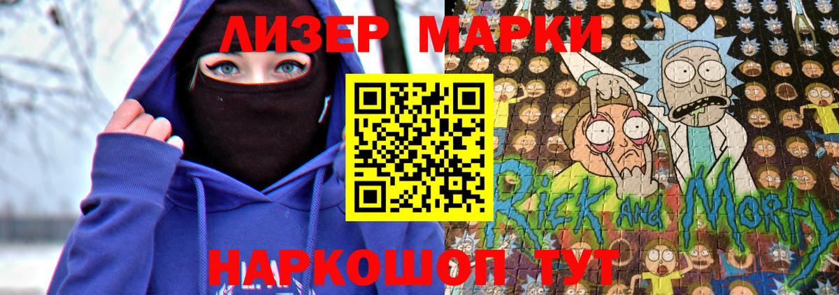 Новороссийск  Марки N-bome 1,5мг  Марки N-bome 1,5мг  Вход с VPN 
