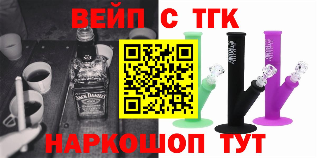 ТГК гашишное масло Новороссийск